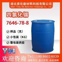 四氯化锡7646-78-8