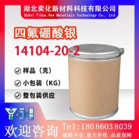 四氟硼酸银14104-20-2