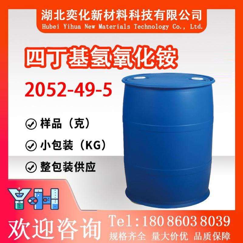 四丁基氢氧化铵2052-49-5