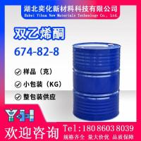 双乙烯酮674-82-8