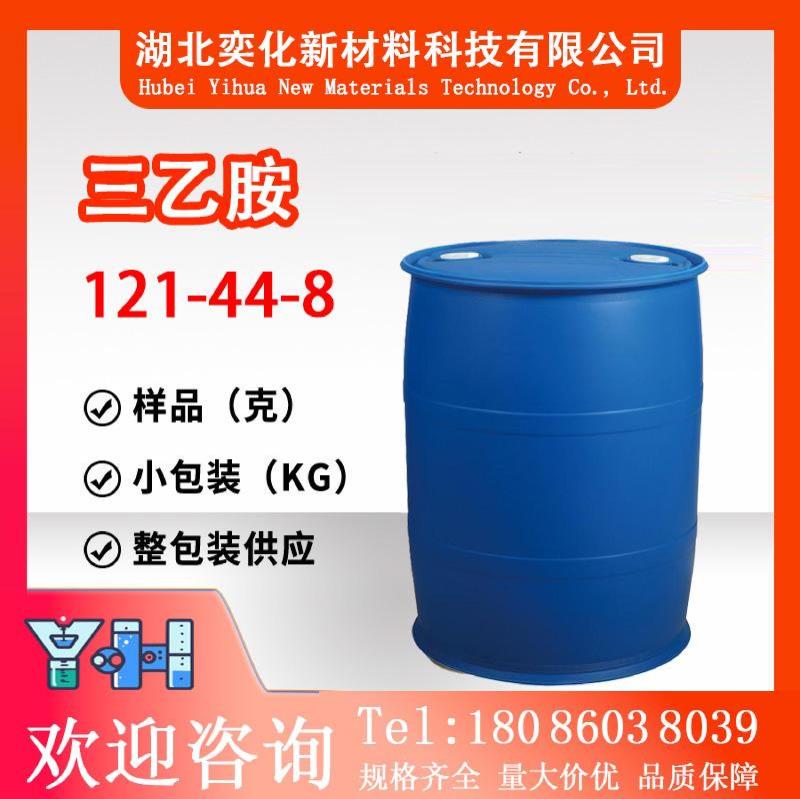 三乙胺121-44-8