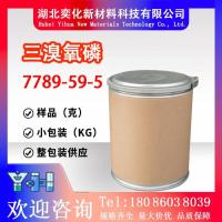 三溴氧磷7789-59-5