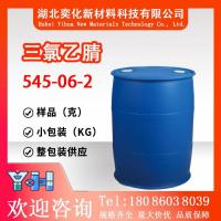 三氯乙腈545-06-2