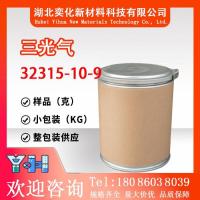 三光气32315-10-9