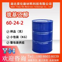 巯基乙醇60-24-2