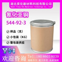 氰化亚铜544-92-3
