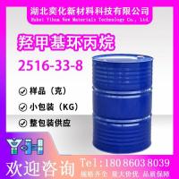 羟甲基环丙烷2516-33-8