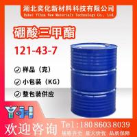 硼酸三甲酯121-43-7