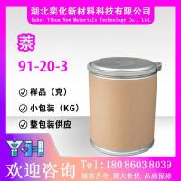 萘91-20-3