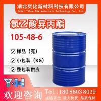 氯乙酸异丙酯105-48-6