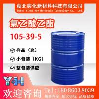 氯乙酸乙酯105-39-5