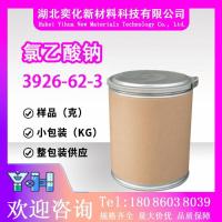 氯乙酸钠3926-62-3