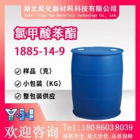 氯甲酸苯酯1885-14-9