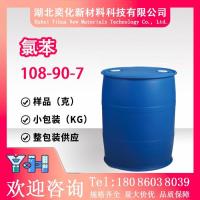 氯苯108-90-7
