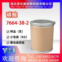 磷酸7664-38-2