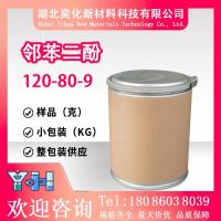 邻苯二酚120-80-9