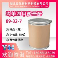 均苯四甲酸二酐89-32-7