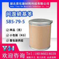 间溴硝基苯585-79-5