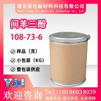 间苯三酚108-73-6