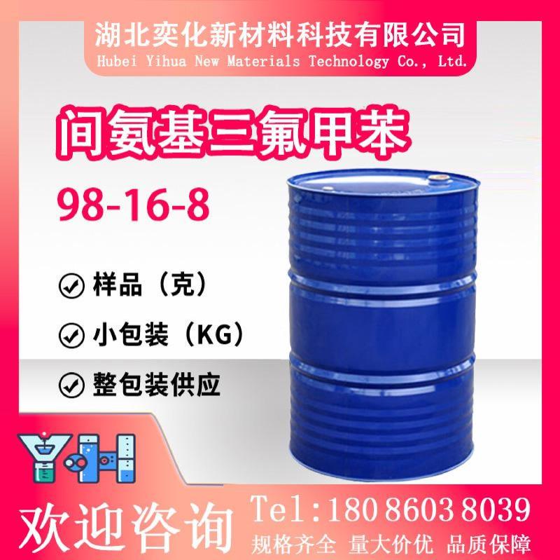 间氨基三氟甲苯98-16-8