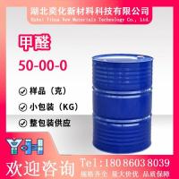 甲醛50-00-0