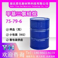 甲基三氯硅烷75-79-6