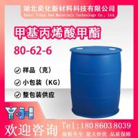 甲基丙烯酸甲酯80-62-6