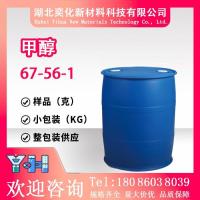 甲醇67-56-1