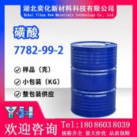 磺酸7782-99-2