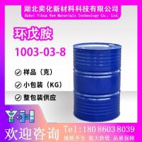 环戊胺1003-03-8