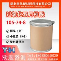 过氧化双月桂酰105-74-8
