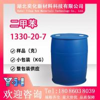 二甲苯1330-20-7