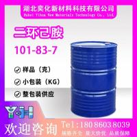 二环己胺101-83-7