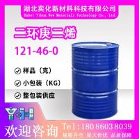 二环庚二烯121-46-0