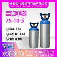 二氟甲烷75-10-5