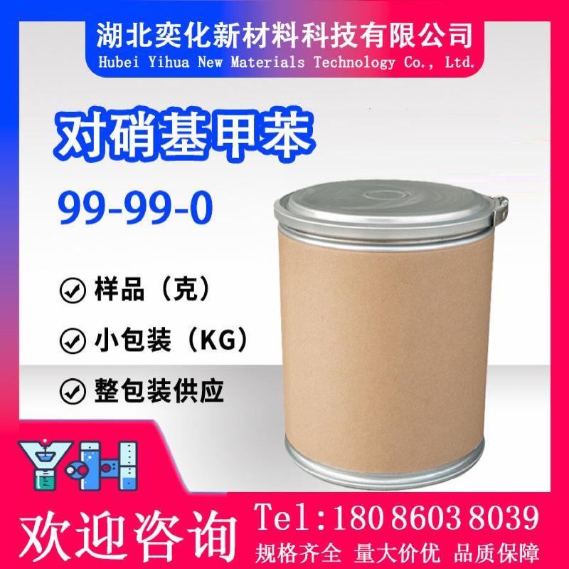 对硝基甲苯99-99-0