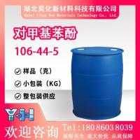 对甲基苯酚106-44-5