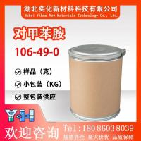 对甲苯胺106-49-0