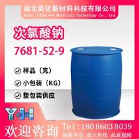 次氯酸钠7681-52-9