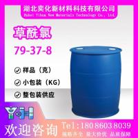 草酰氯79-37-8