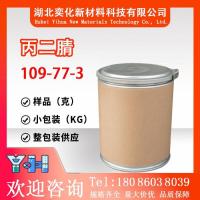 丙二腈109-77-3