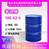 苯乙烯100-42-5