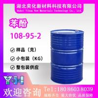苯酚108-95-2