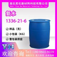 氨水1336-21-6