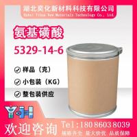 氨基磺酸5329-14-6