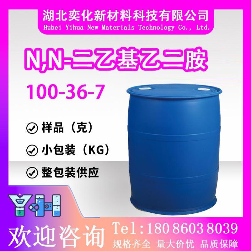 N,N-二乙基乙二胺100-36-7