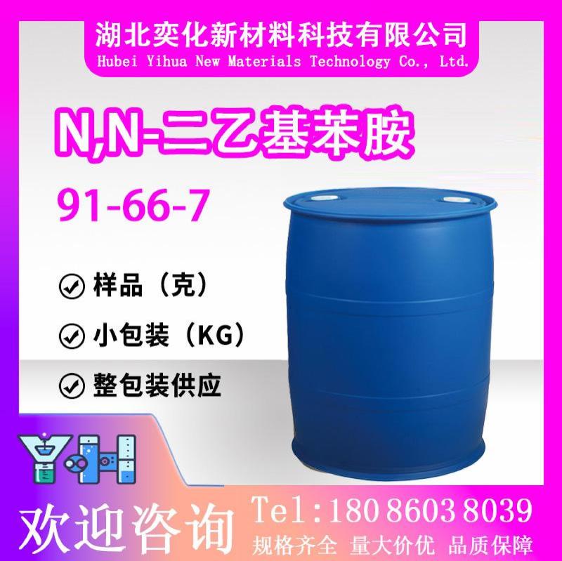 N,N-二乙基苯胺91-66-7