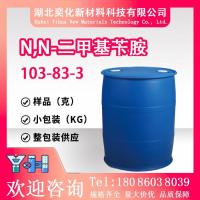 N,N-二甲基苄胺103-83-3