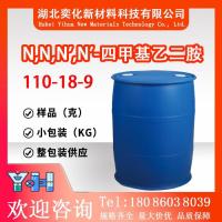 N,N,N',N'-四甲基乙二胺110-18-9