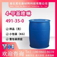 4-甲基喹啉491-35-0